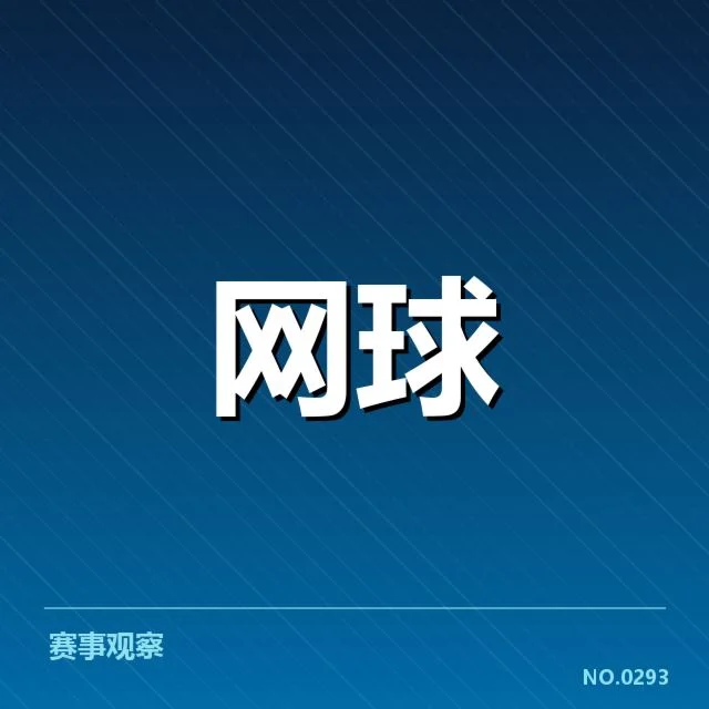 新生代球员崛起路径背后，青年才俊如何突破困境获得成功