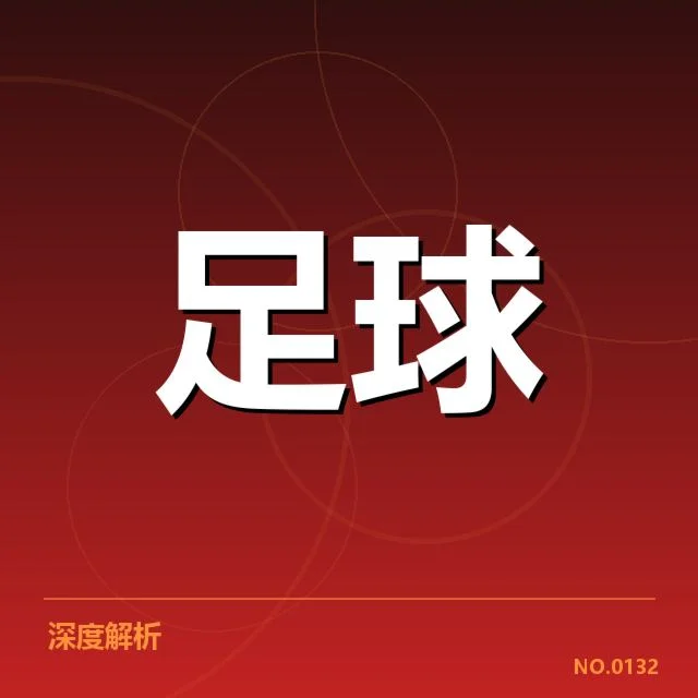 德国杯赛程安排:德甲各队竞争节奏如何调整