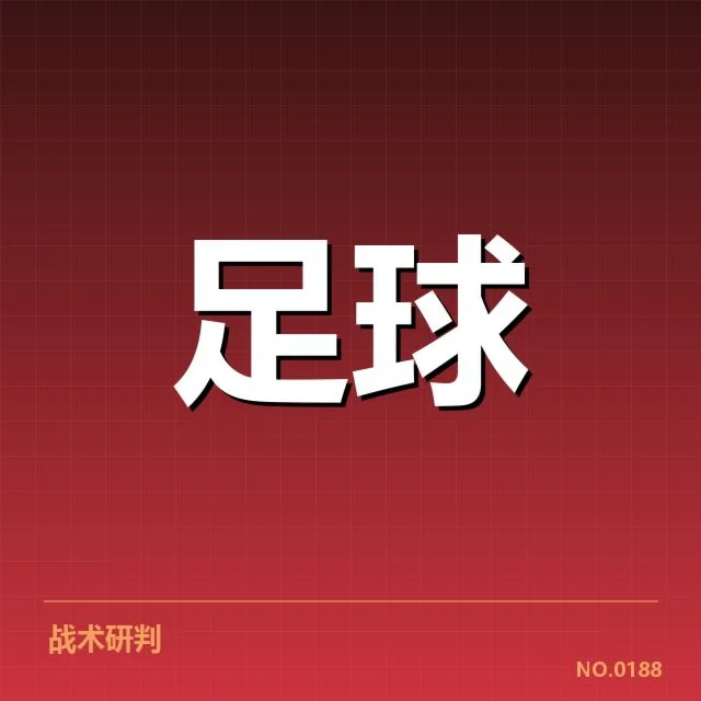确认的德国杯重要赛事安排