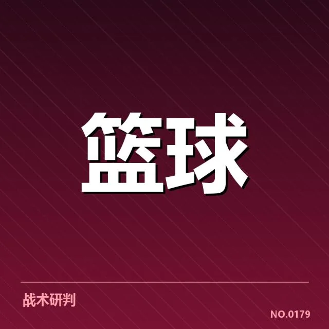 哈登助攻纪录突破：詹姆斯哈登助攻能力是否仍具统治力